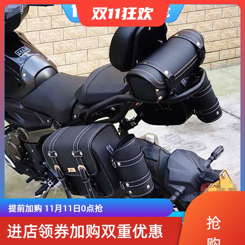 Suitable for endless 300AC LX300-6C VOGE300 bumper guard rear backrest quick-release side bag shelf
