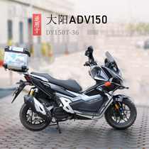 Suitable for Dayang ADV150 bumper anti-fall guard bar tail frame rear shelf tail box bracket hanger tail box