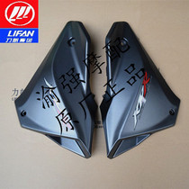 Lifan Motorcycle Accessories LF 150 - 10S KPR150 or about fuel tank shell decoration cover