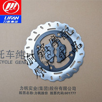 Lifan motorcycle KPT200 LF200-10L rear disc brake disc rear brake disc rear brake disc motorcycle original