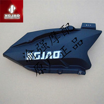 New feeling 250 lower shroud motorcycle 250-21 lower surrounding engine outer enclosure lower shroud shell