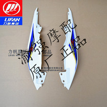 Force sail KPR200 LF200-10P rear hoardings rear side cover after surrounding the track version of the ordinary version