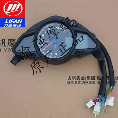 Lifan KPR150 LF150-10S instrument assembly code meter assembly LCD instrument assembly original accessories