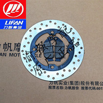 Lifan Motorcycle parts LF150-10B KP150 LF150-10S Rear brake disc Rear brake pad Rear disc brake
