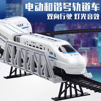 Electric harmony high-speed rail rail car toy EMU simulation high-speed train Small train Childrens puzzle assembly