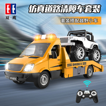 Double Eagle Large Remote Control Clear Barrier Car Road Rescue Engineering Car Trailer Charging Electric Children Boy Car Toy