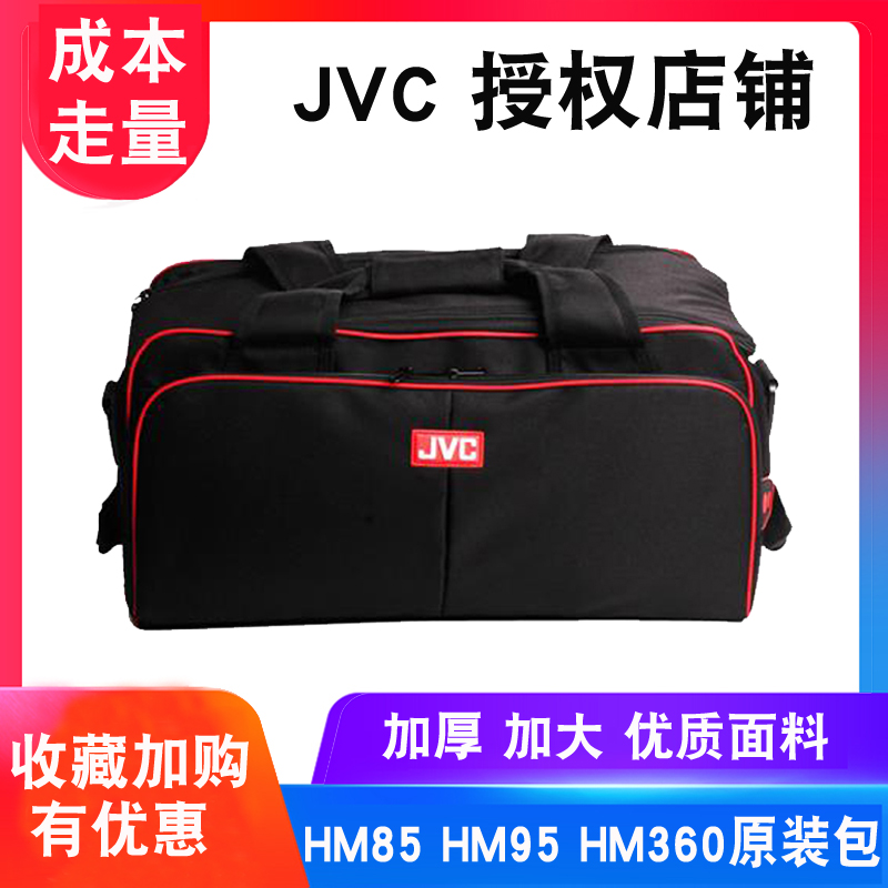 JVC HM85 HM95 HM360 mdh3 MDH2 Pro Shoulder Camera Original Pack Special Photography Bag