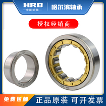 HRB bearing NF cylindrical NU roller NJ221 Harbin N222 engine 224 NUP226 228 230EM