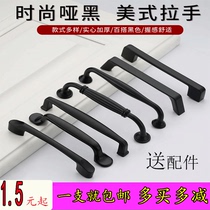 Kirco Modern Cabinet Door Handle Simple Drawers Small Handle Wardrobe Handle Aluminum Alloy American Light Lavish Fit