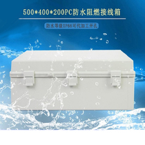 Waterproof junction box plastic distribution box 500400 meter protective case Electric sealing box cable junction box