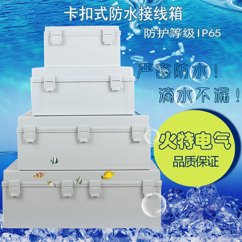 Buckle-type junction box abs plastic waterproof box electrical sealing box outdoor power supply wiring box wire branch wiring box