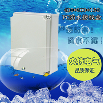 Plastic distribution box 400310160m m junction box Electric sealing box meter protective case cable junction box