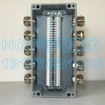 Five-in and five-out explosion-proof junction box with terminal cast aluminum waterproof box power supply wire box shielding box wire junction box