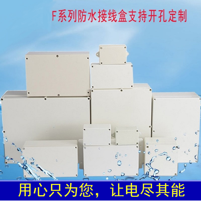 Distribution box ABS plastic waterproof box Outdoor monitoring power supply management box Electronic control box Junction box Wire management box