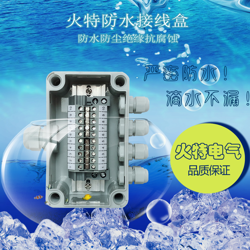 One-in-eight out of outdoor waterproof junction box with terminal confluence box work control box power overwire box cable splitting wire box
