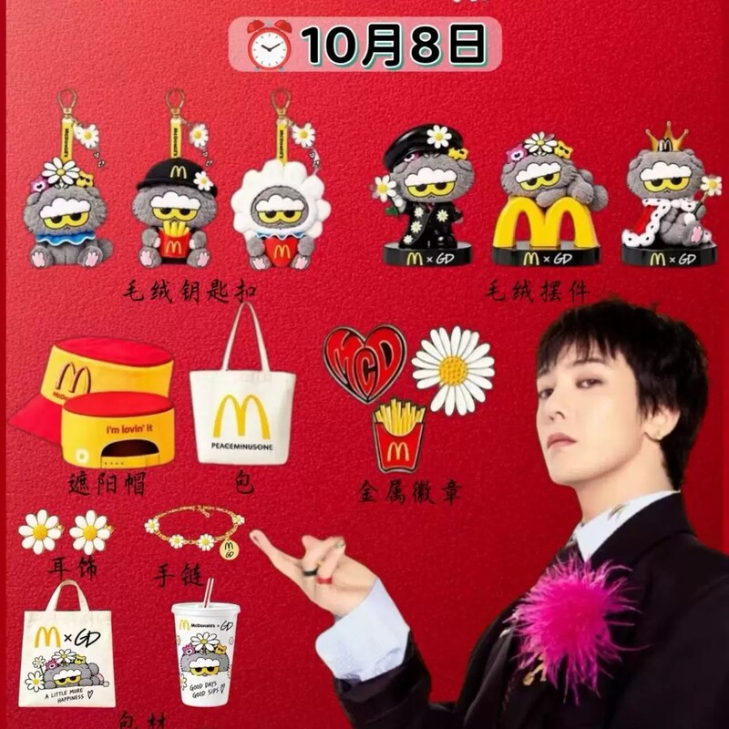 Mcdonald's G-Dragon Gd Collaboration Merchandise: Daisy Bracelet, Plush Figure, Badge, Plush Doll, Keychain Mcdonald's G-Dragon Gd Collaboration Merchandise: Daisy Bracelet, Plush Figure, Badge, Plush Doll, Keychain