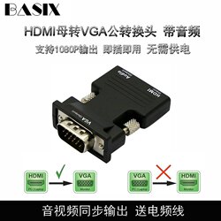 오디오 셋톱 박스 컴퓨터와 HDMI-VGA 케이블