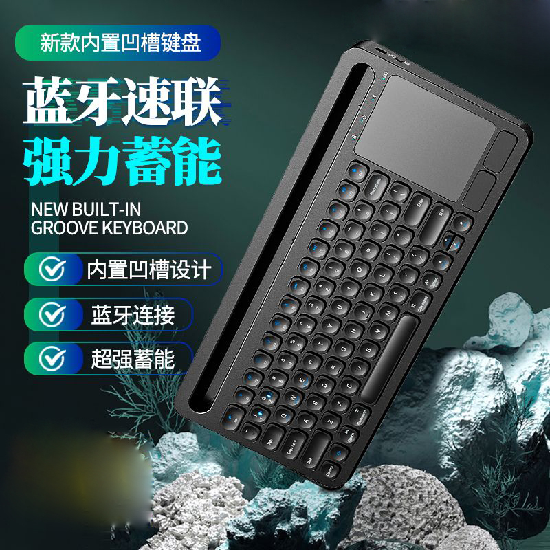 Bluetooth Keyboard Built-In Wireless Groove Keyboard with Touchpad for Android iPad Tablet Backlit Keyboard Bluetooth Keyboard Built-In Wireless Groove Keyboard with Touchpad for Android iPad Tablet Backlit Keyboard