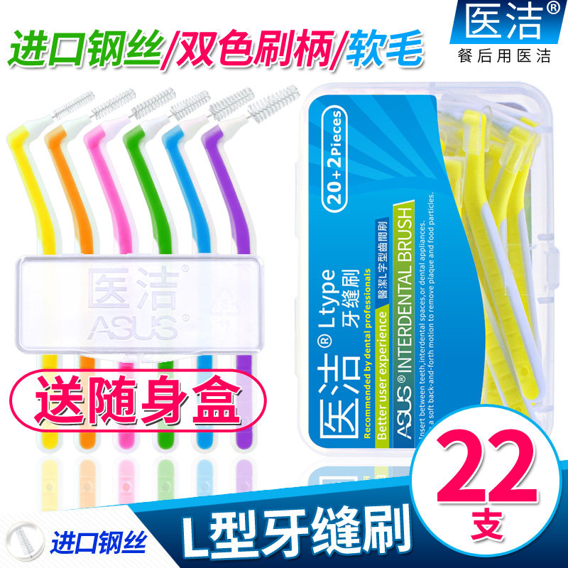 Japan Import Steel Wire L Tooth Slit Brush Ultra-fine 0 4-1 5mm 4-1 5mm Tooth Gap Clean Orthodontic Correction Special