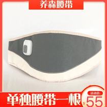 Raise Sen belt hot pack Bei Li Fu new reinforce gender times Liv Keeps the main reason for this change is to better external application package