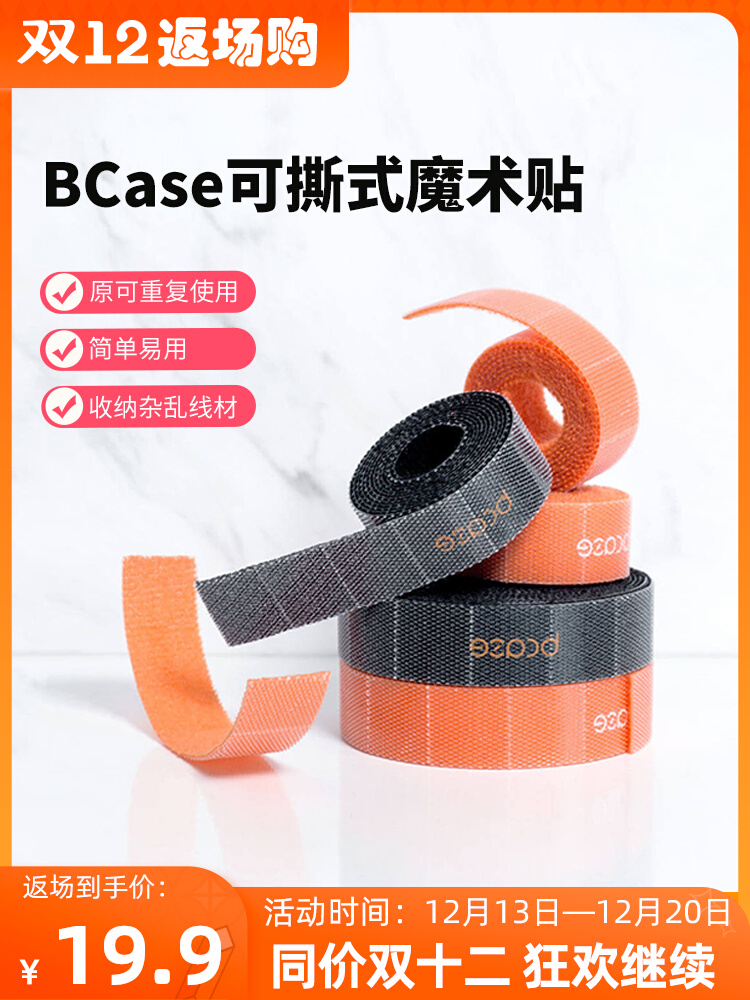 Power cord finishing tearable Velcro cable management data cable storage wire strap collection cable binding strap