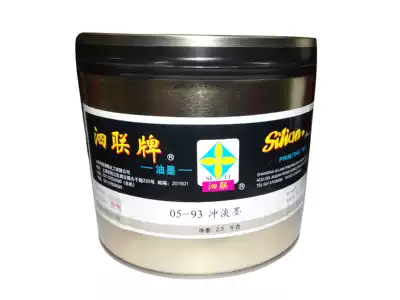 Printing consumables printing equipment Salian brand ink Sixian 05-93 punch light ink 2 5KG 68 yuan cans