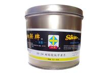 Printing supplies Printing equipment Si Lian brand ink 10-24 medium butter ink 2 5KG 70 yuan can