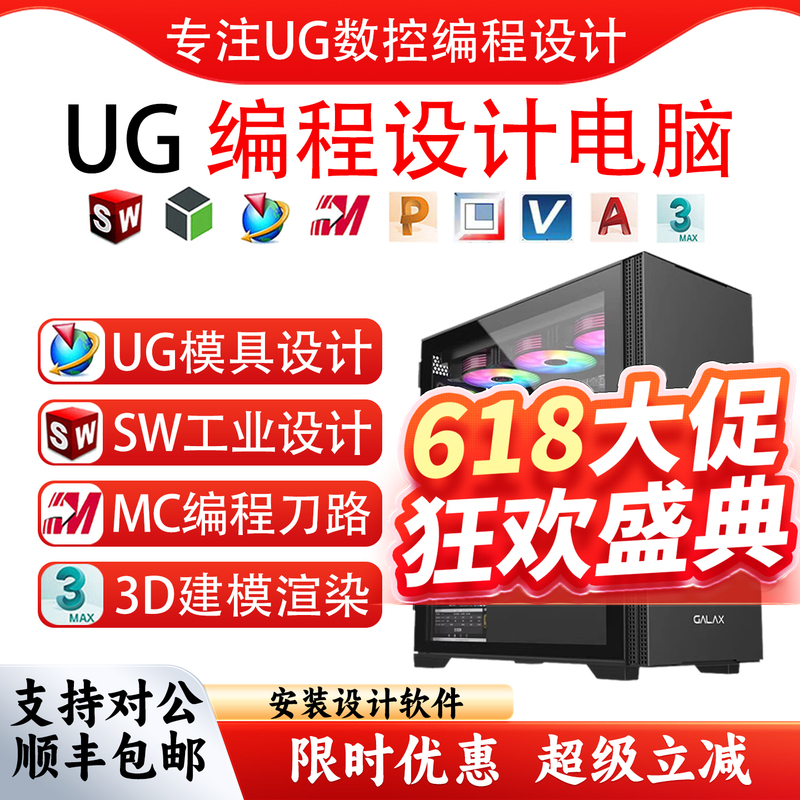 Designer's Special Computer Host for Ug Mold Programming, Cnc Machinery, Sw Industrial Engraving, Cad Drawing, 3D Modeling