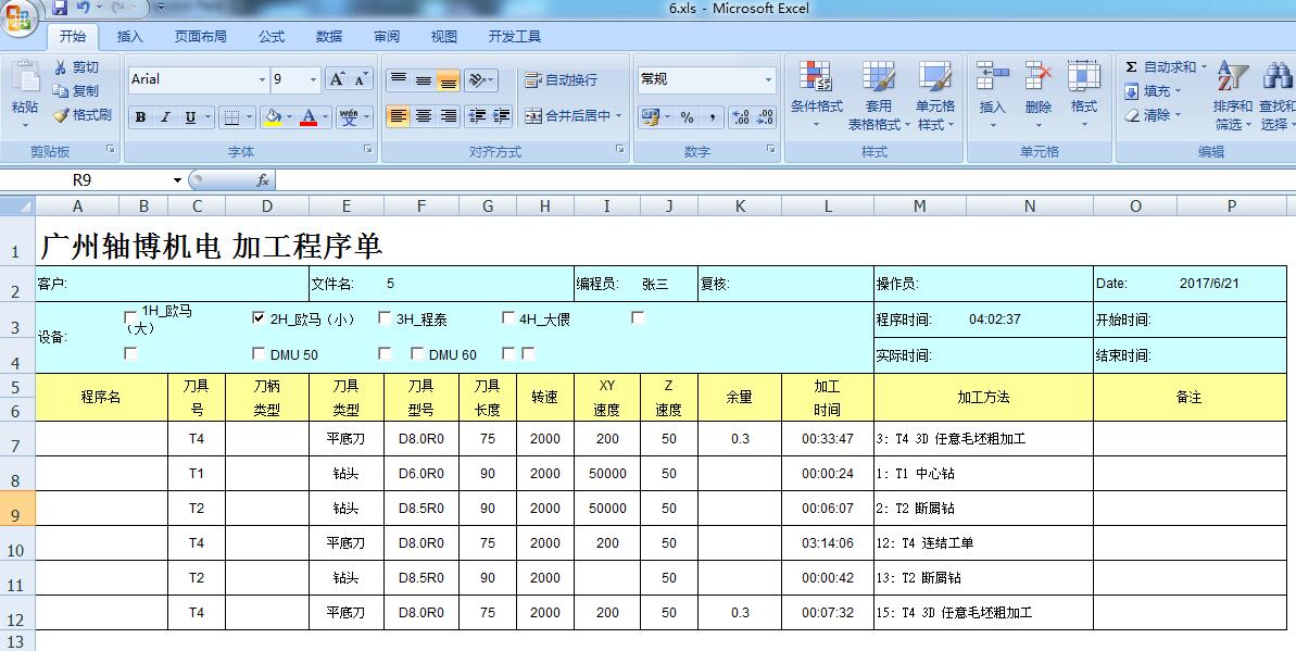 Hypermill Program Sheet HM Program Sheet hypermill