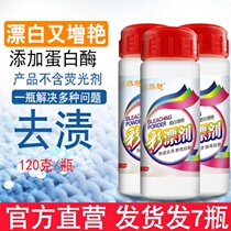 Zhiran Charm official store flagship store Bleach white color clothing color bleaching powder decontamination to yellow whitening explosion salt