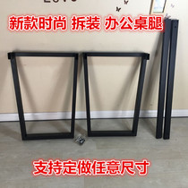 New desk feet Dining table feet Trapezoidal table legs Simple dining table legs Large board desk legs Computer table brackets