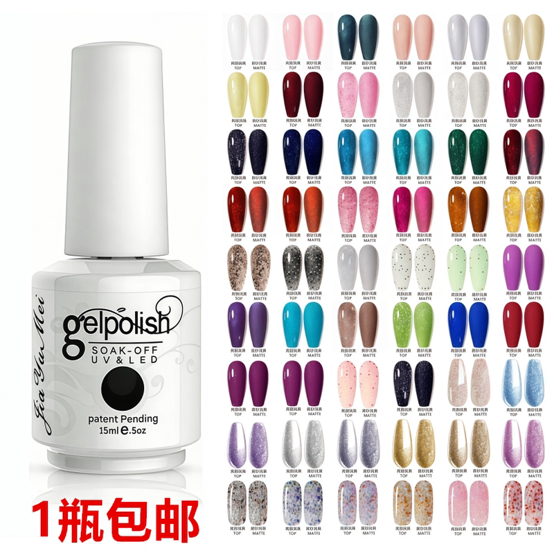 Gelpolish Nail Polish Gel Foreign Trade Hot-Selling Nail Polish Gel Long-Lasting Base Coat Top Coat Set Free Shipping