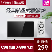 lò nướng unox Lò vi sóng Midea / Midea M1-211A / M1-L213B 21L nhà máy cơ khí bảo hành toàn quốc - Lò vi sóng lò nướng sanaky 120l