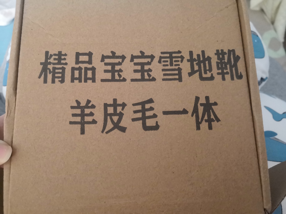 收藏加购优先羊皮毛一体学步鞋选哪个好？这个价格值不值