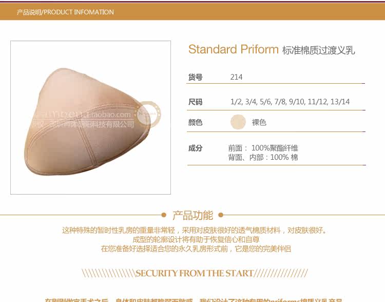 Coques pour soutien-gorge - Ref 812106 Image 6