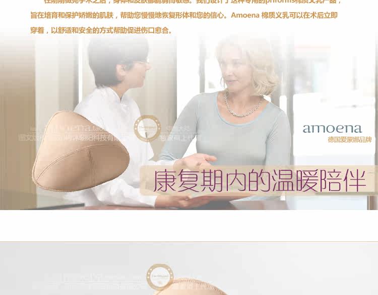 Coques pour soutien-gorge - Ref 812106 Image 7