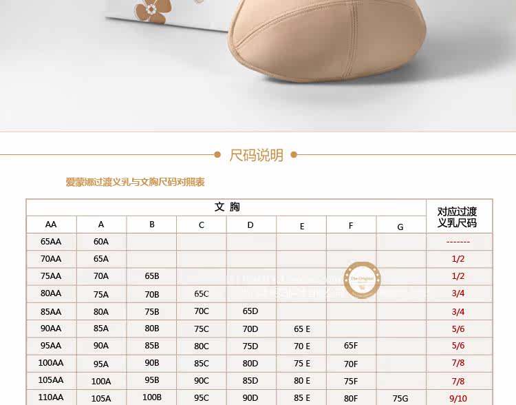 Coques pour soutien-gorge - Ref 812106 Image 12