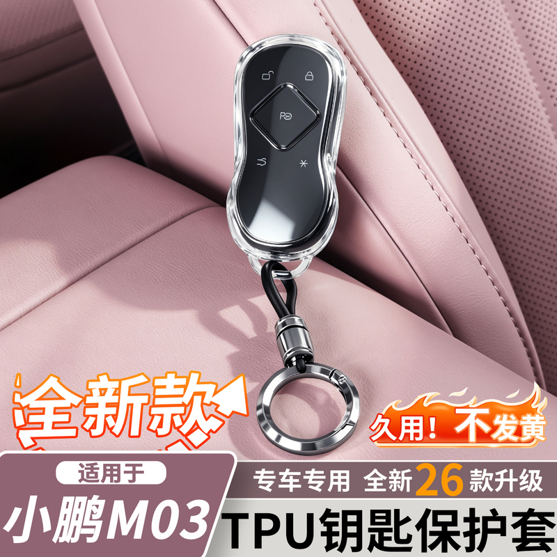 26 Models of Xpeng Mona M03/L03 Key Protective Cover Gx Key Case Tpu Transparent Anti-Drop Shell Modification Accessories