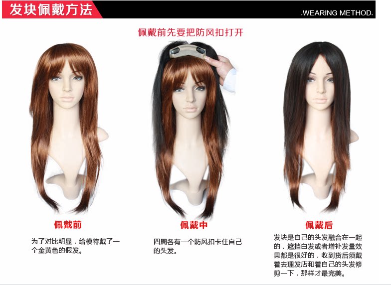 Extension cheveux - Ref 219751 Image 8