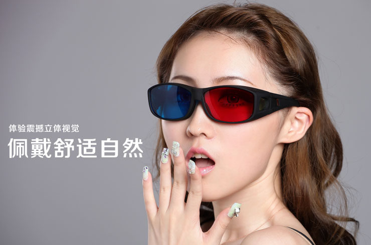 Lunettes 3D - Ref 2623197 Image 8