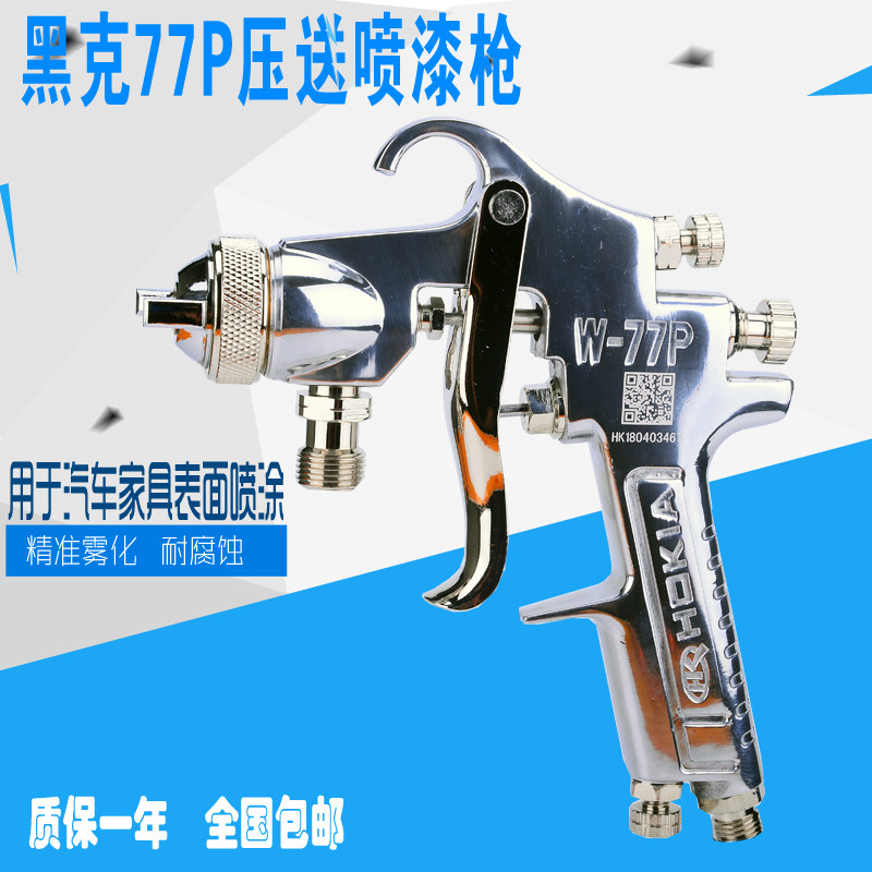 Black Gram 77P Pressure Send Spray Gun Paint Spray Gun Home Inwood Furniture Auto Spray Gun Diaphragm Pump Water Storage Pressure Barrel Spray Gun