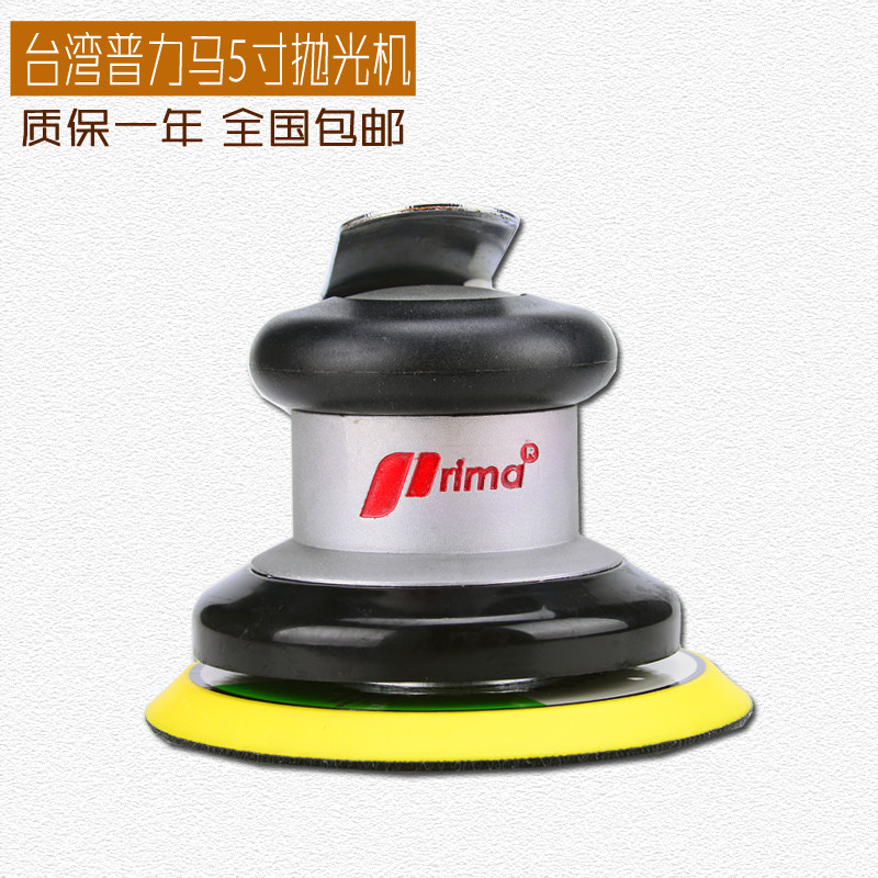 Taiwan Pulima 5 inch pneumatic grinder 125mm light pneumatic sandpaper machine polishing machine grinder
