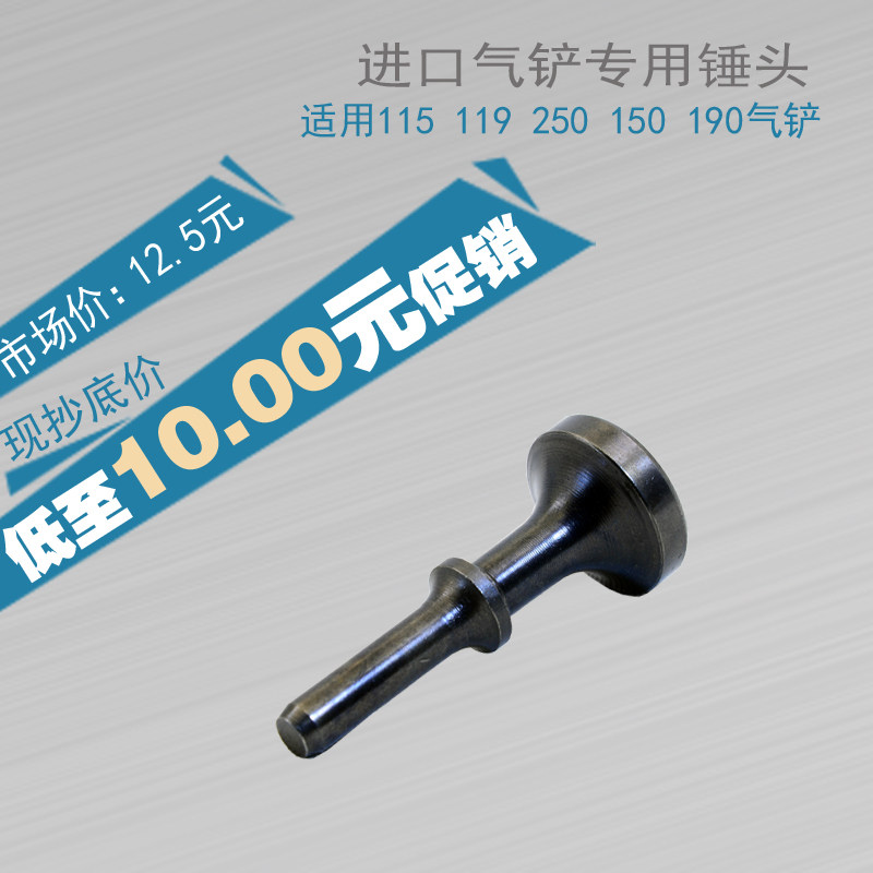 Taiwan Gas Shovel Gas Hammer Wind Shovel Head Gas Shovel Blade Turner Gas Shovel Blade Hammer Head Gas Shovel Head Gas Shovel Accessories-Taobao