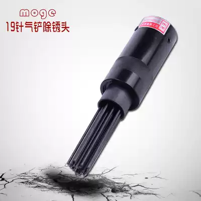 Taiwan blue shark pneumatic rust removal gun special rust removal head rust needle gas shovel removal pneumatic rust removal head