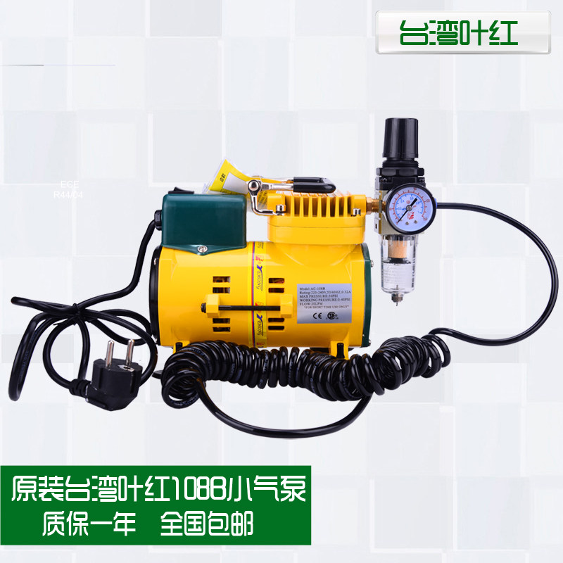 Taiwan original Ye Hong small air pump Air compressor Mini air pump airbrush miniature portable small air scale