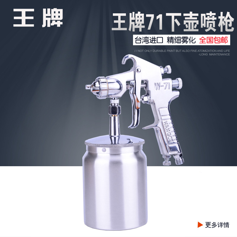 71 spray gun under pot paint spray gun high atomization spray furniture wood car latex paint pneumatic spray gun