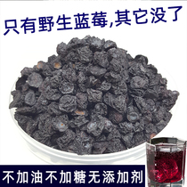 Blueberry dry oil - free sugar - free additive Daxing Anling original wild dry dry northeast special production 100g