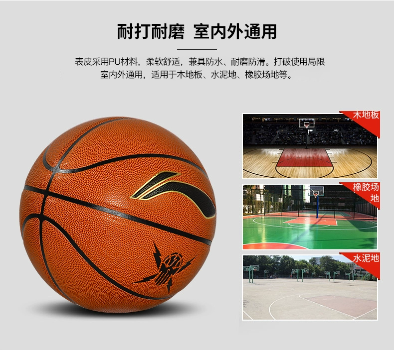 Li Ning Basketball 443 Đào tạo thi đấu Bộ bơm quà tặng bóng rổ trong nhà và ngoài trời PU