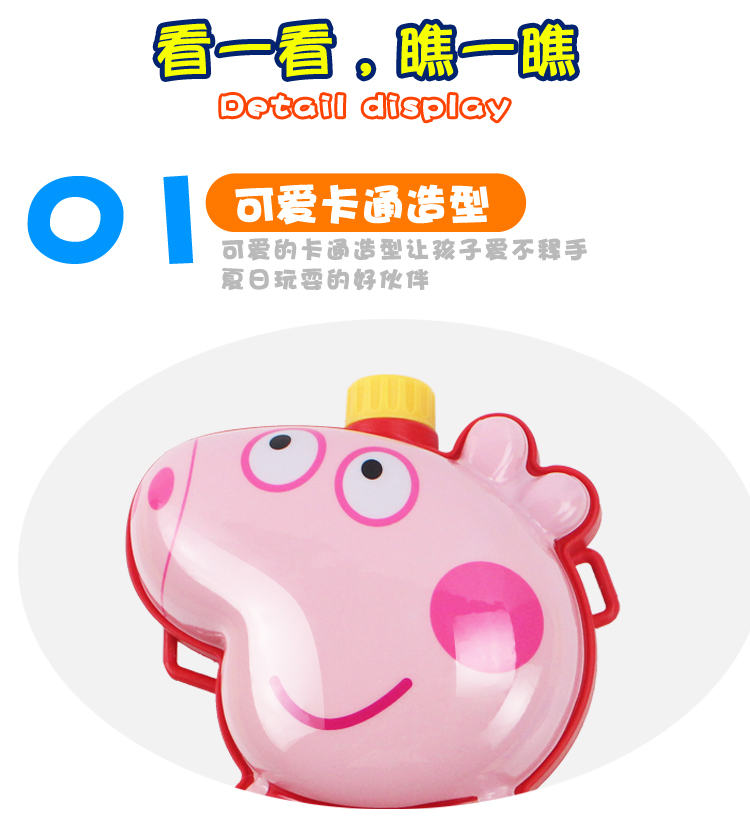 Trẻ em Pig Peggy Pull-up Ba Lô Súng Nước Bé Peggy Pig Chơi Phun Nước Nước Đập Anh Chàng và Cô Gái Đồ Chơi shop đồ chơi trẻ em