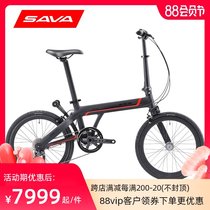 SAVA ultra-light carbon fiber single-arm folding bicycle travel 20-inch Shimano variable speed portable driving bicycle